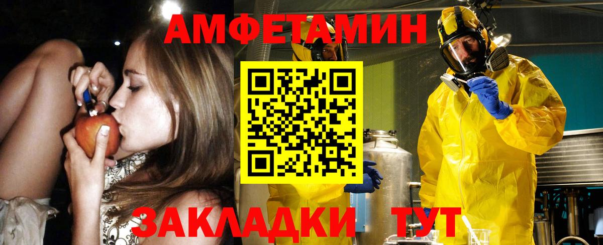 Амфетамин 97% Алексеевка