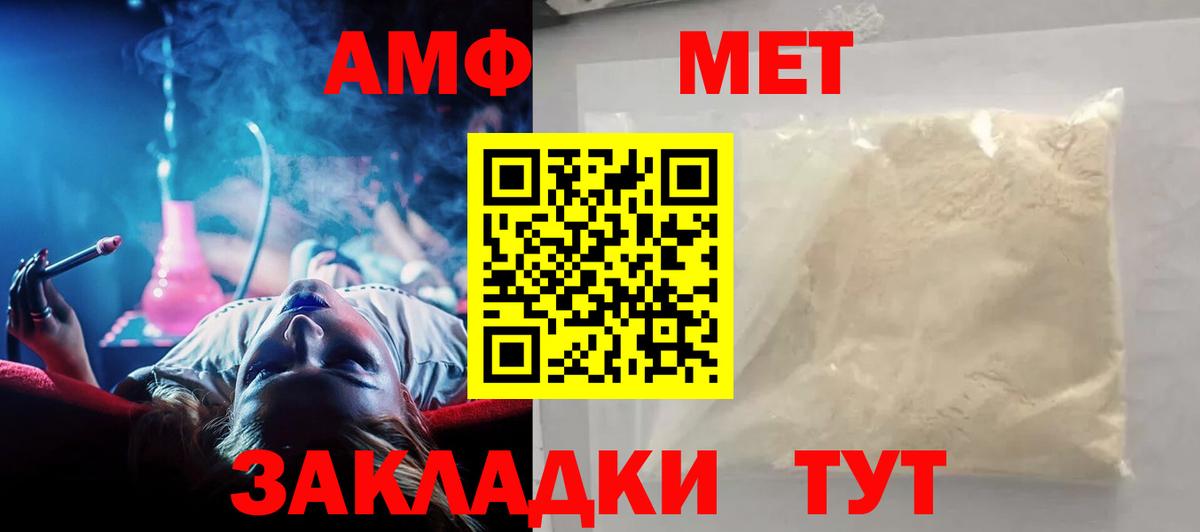 АМФ 97% Алексеевка