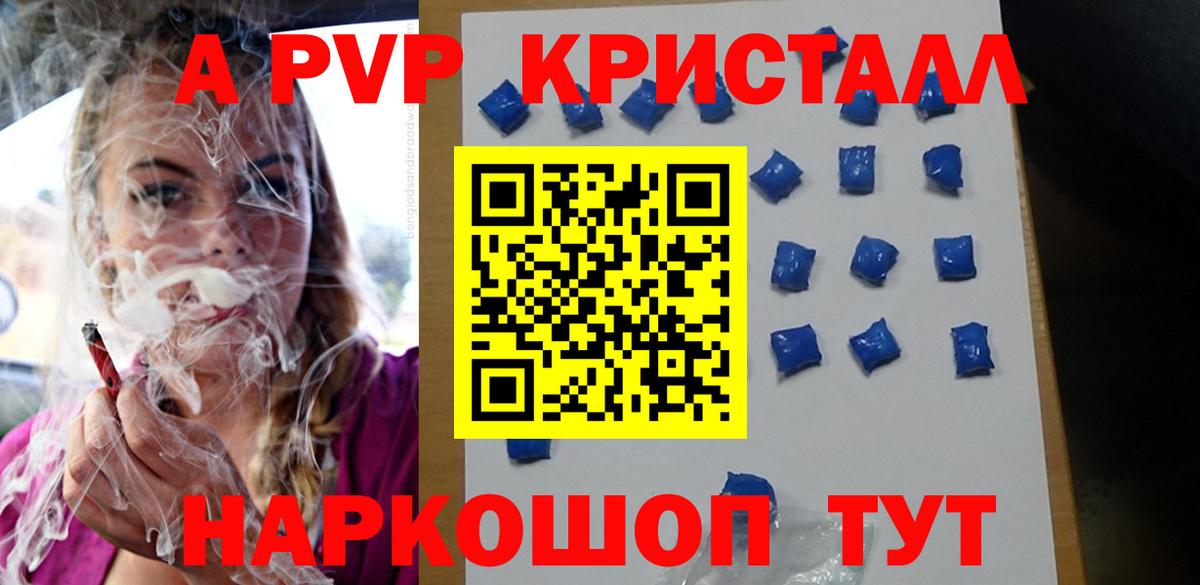 Альфа ПВП крисы CK  как найти закладки  Alpha-PVP СК  Алексеевка  Вход с VPN 