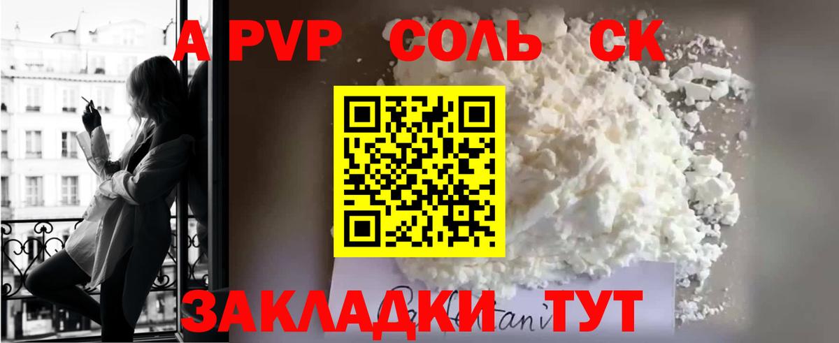 Alfa_PVP мука Алексеевка