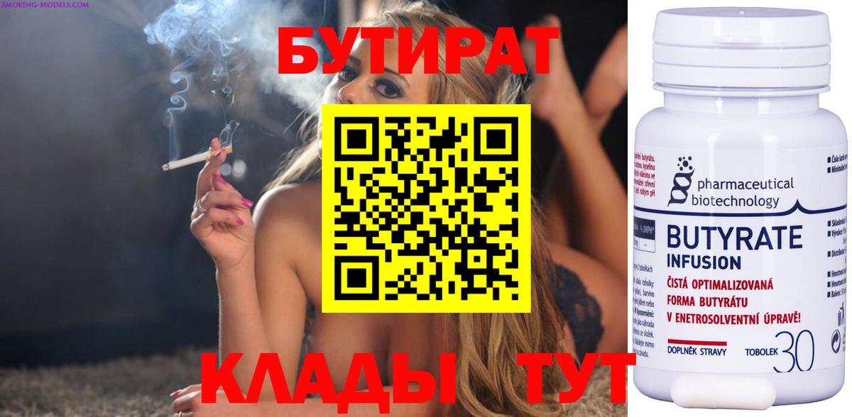 Алексеевка  Бутират вода  Вход с VPN 