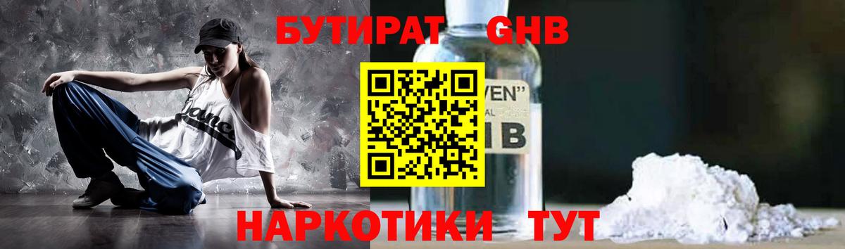 БУТИРАТ буратино Алексеевка