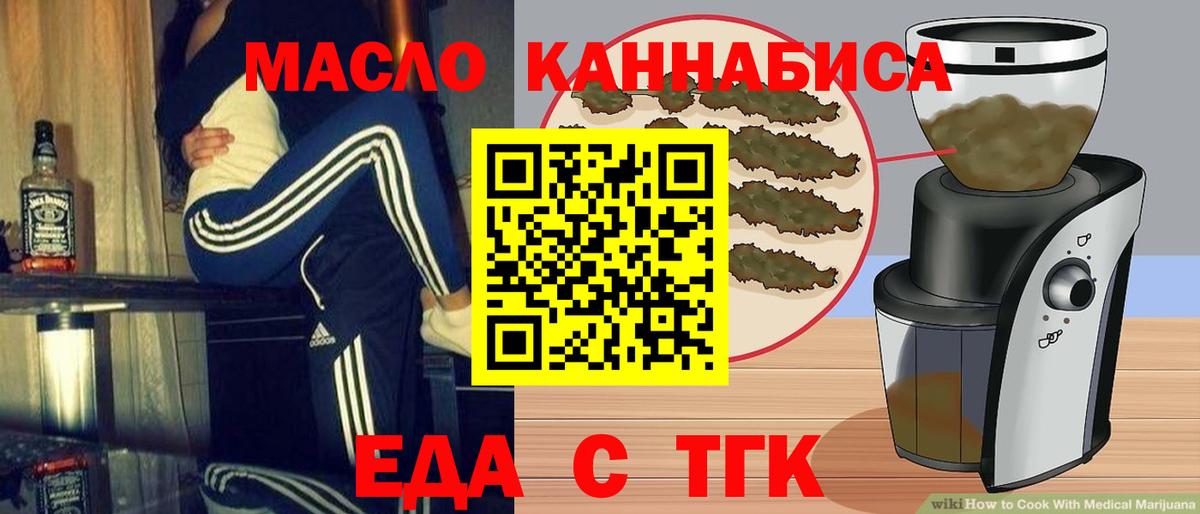 Печенье с ТГК конопля  Алексеевка 