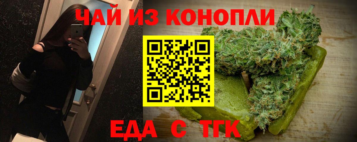 Cannafood конопля  Вход с VPN  Алексеевка 