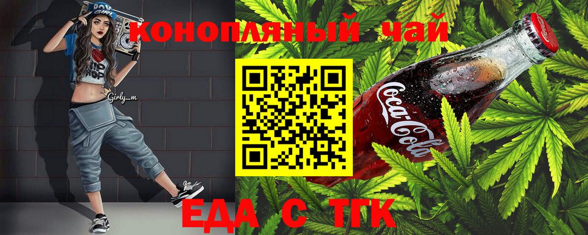 Печенье с ТГК марихуана  Вход с VPN  Алексеевка 