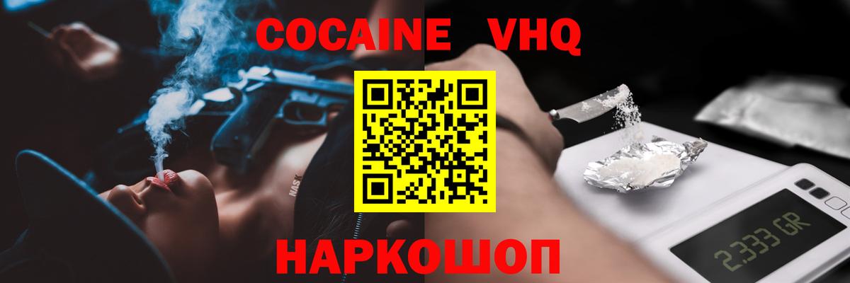 КОКАИН Fish Scale Алексеевка