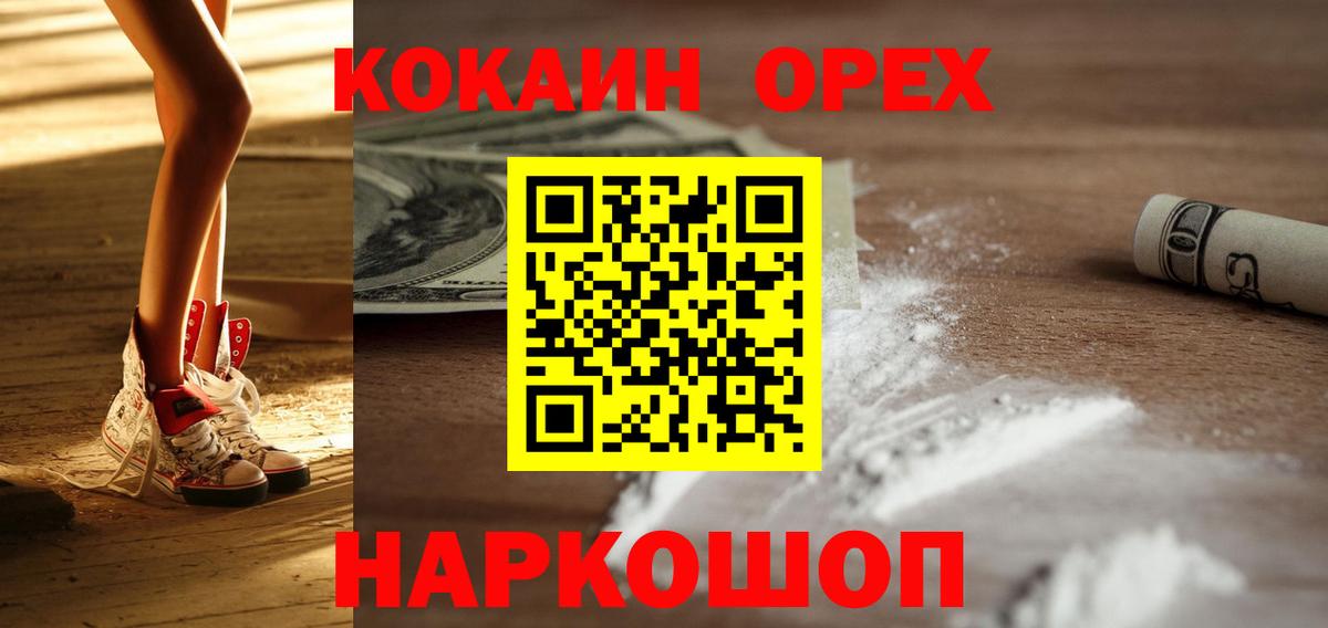 Алексеевка  COCAIN Перу  Вход с VPN  КОКАИН Перу 