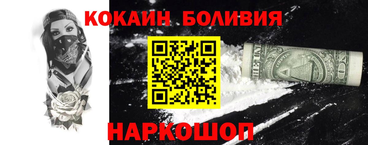 Алексеевка  COCAIN  Вход с VPN  магазин    COCAIN VHQ 