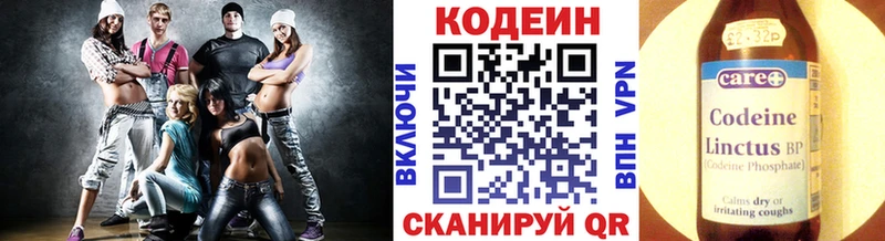 гидра ТОР  где продают   Алексеевка  Кодеин напиток Lean (лин) 