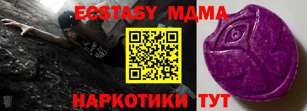 Экстази TESLA  Ecstasy  МЕГА ССЫЛКА  Алексеевка  Ecstasy VHQ  Вход с VPN 