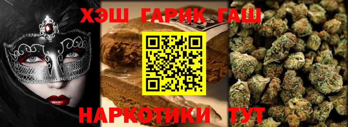 ГАШ Ice-O-Lator Алексеевка