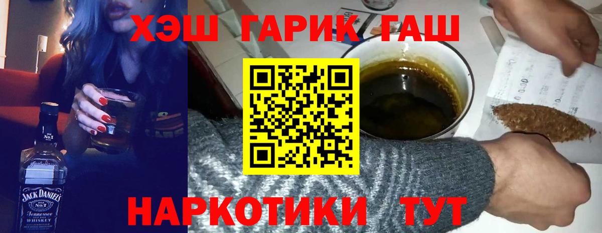 Гашиш ice o lator Алексеевка