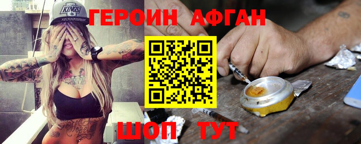 Героин VHQ  Героин  Алексеевка  Вход с VPN 