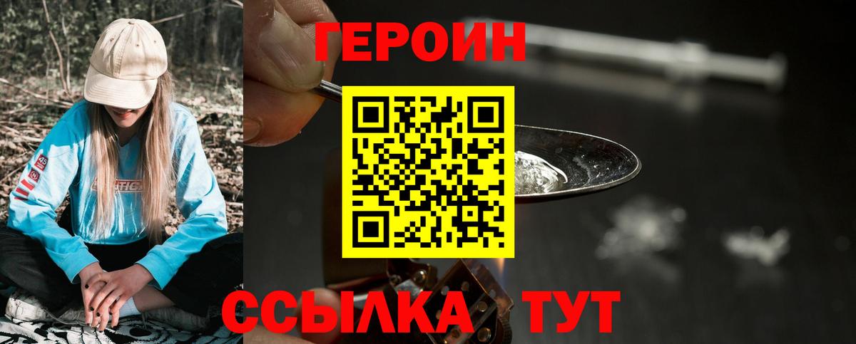 Алексеевка  ГЕРОИН хмурый  Вход с VPN 