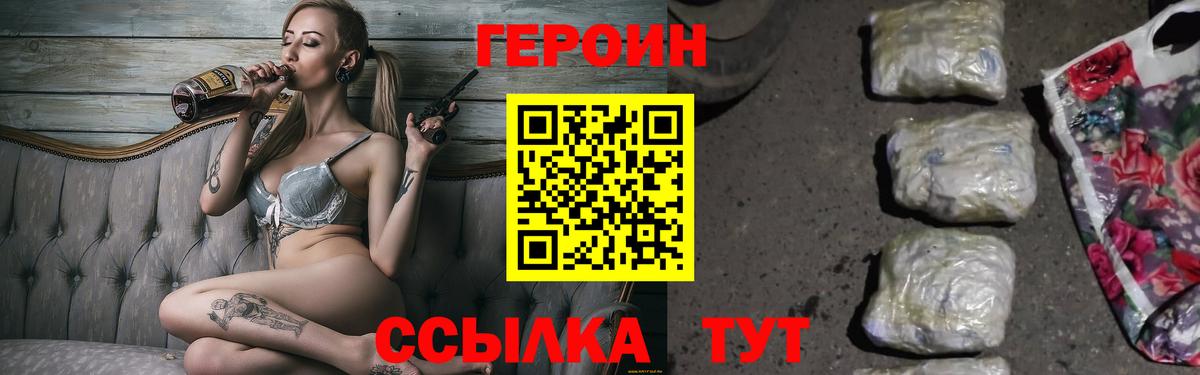 ГЕРОИН гречка Алексеевка
