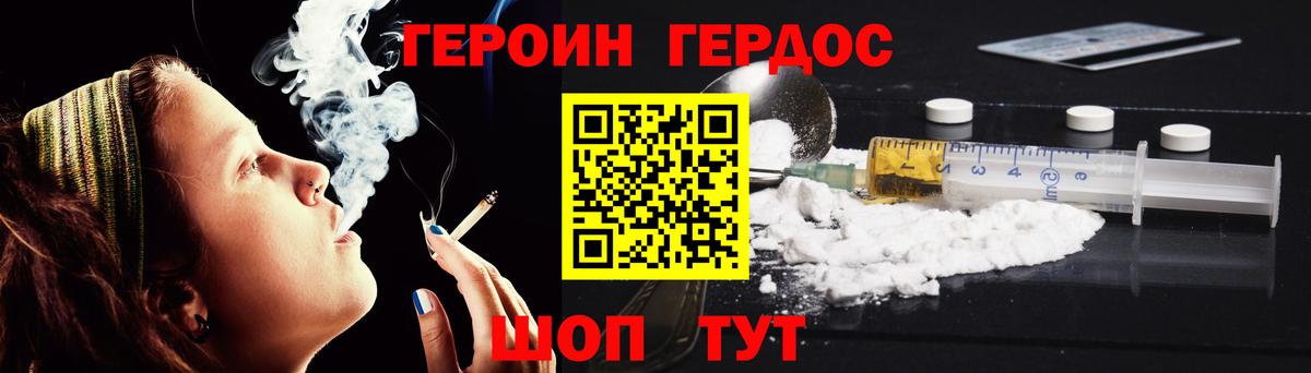 ГЕРОИН Heroin Алексеевка