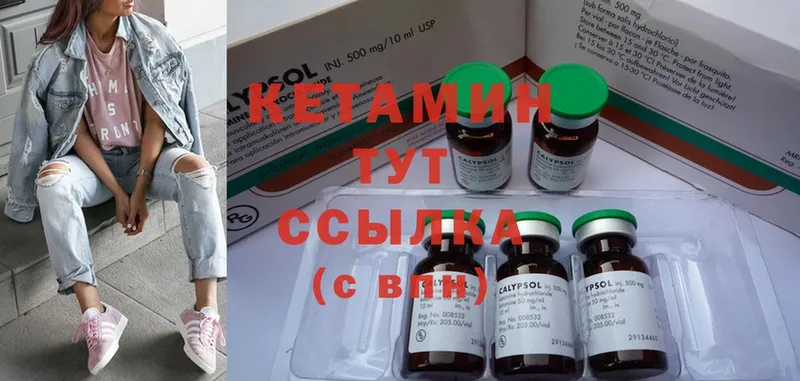 Кетамин ketamine  Алексеевка 