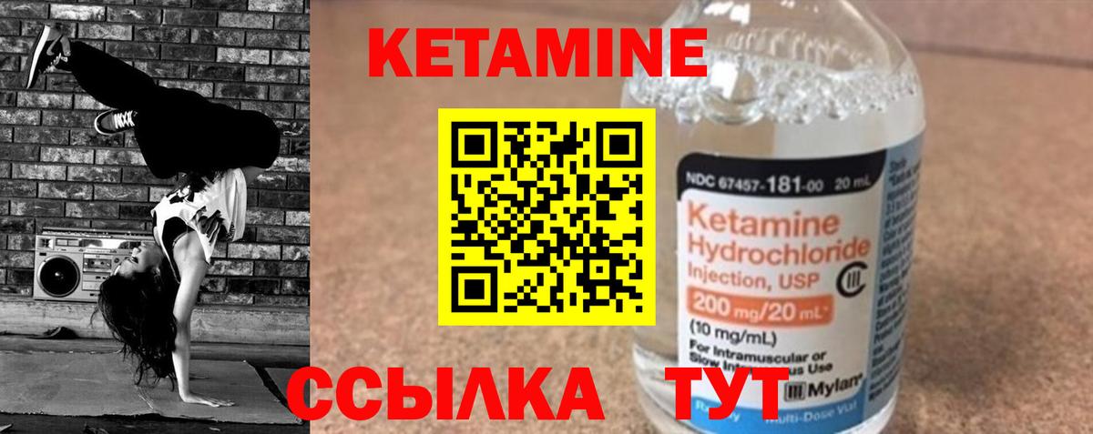 Алексеевка  КЕТАМИН VHQ  Вход с VPN 