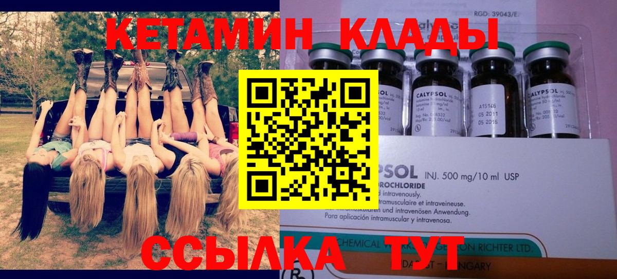 Кетамин ketamine Алексеевка