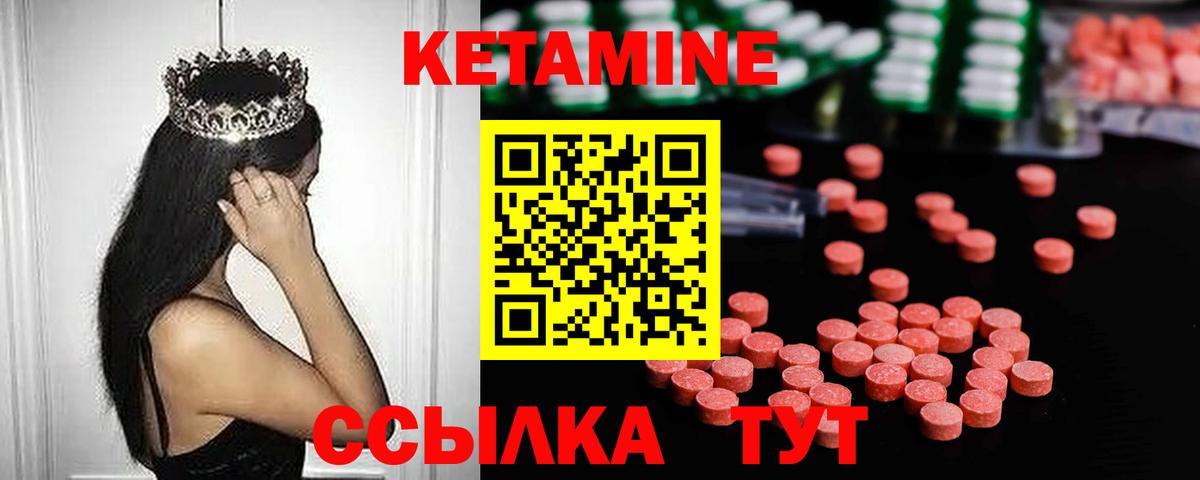 КЕТАМИН VHQ  КЕТАМИН VHQ  Вход с VPN  Алексеевка 