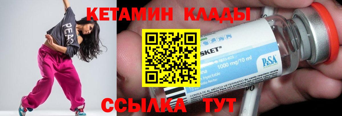 КЕТАМИН VHQ Алексеевка