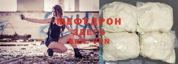 мяу мяу кристалл Новозыбков