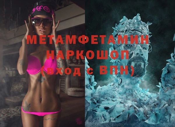 мяу мяу кристалл Новозыбков