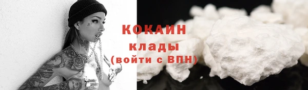 мяу мяу кристалл Новозыбков