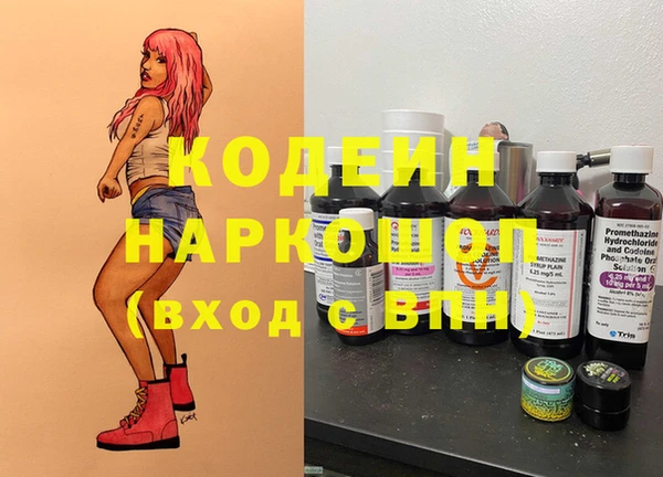 мяу мяу кристалл Новозыбков