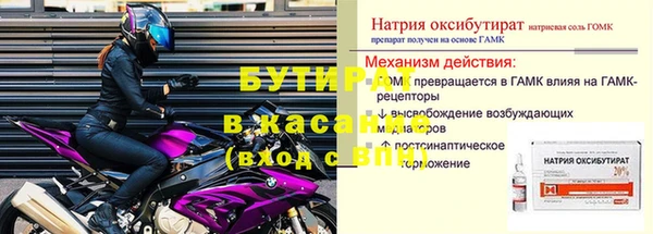мяу мяу кристалл Новозыбков
