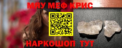 MESCALINE Абинск