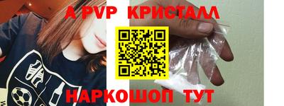 spice Волгодонск