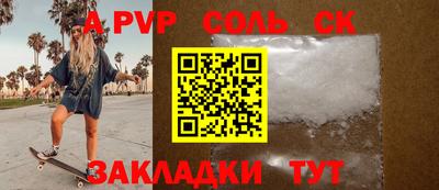 Альфа ПВП Абакан