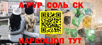 spice Волгодонск
