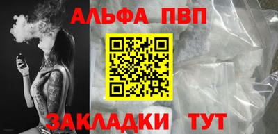 Альфа ПВП Абакан