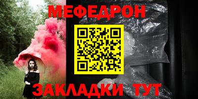 MESCALINE Абинск