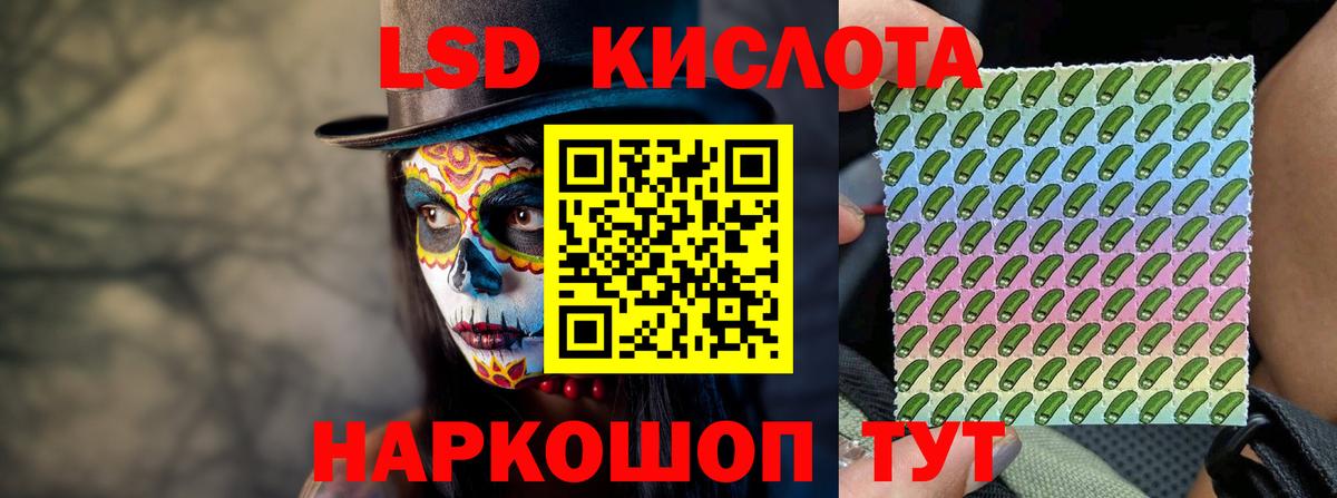 Алексеевка  ЛСД экстази кислота  Лсд 25  Вход с VPN 