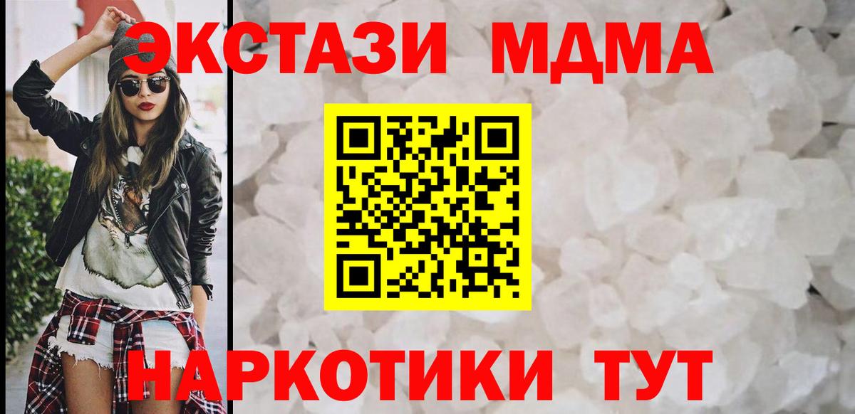 МДМА VHQ  MDMA  MDMA VHQ  Алексеевка 