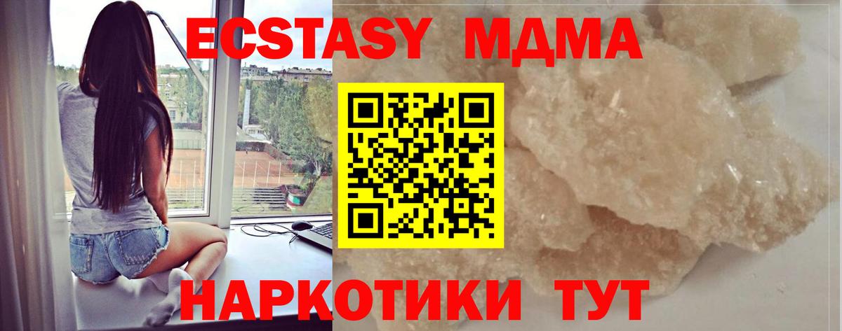 MDMA  MDMA молли  Вход с VPN  Алексеевка  MDMA молли 