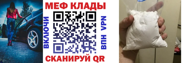 Меф мяу мяу  Алексеевка 