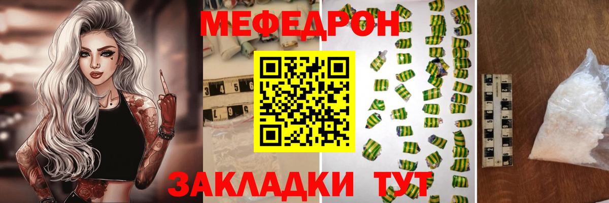 Мефедрон мяу мяу  Мефедрон  МЯУ-МЯУ мука  Алексеевка 