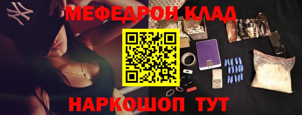Алексеевка  МЯУ-МЯУ mephedrone  Мефедрон  Мефедрон mephedrone  Вход с VPN  МЯУ-МЯУ 