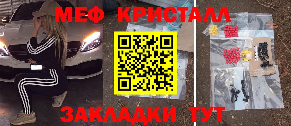 МЕФ мука  Мяу-Мяу  Алексеевка  МЯУ-МЯУ мяу мяу  Вход с VPN 