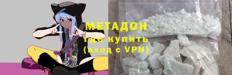 Метадон methadone  Алексеевка 