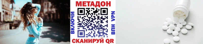Метадон VHQ Алексеевка