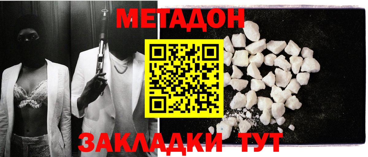 Метадон мёд  МЕТАДОН мёд  Вход с VPN  Алексеевка 