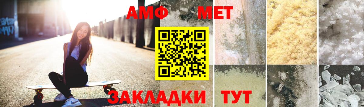 МЕТАМФЕТАМИН пудра Алексеевка