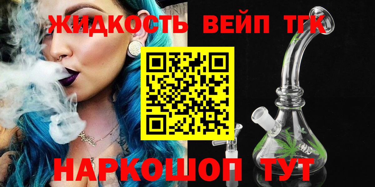 ТГК вейп  Алексеевка  кракен сайт  ТГК Wax 