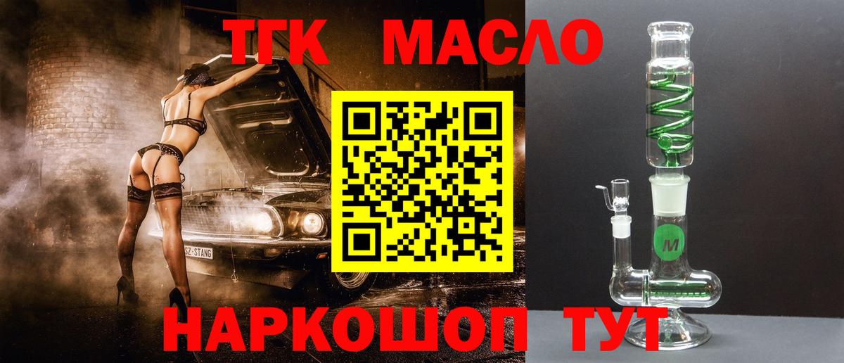 ТГК Wax Алексеевка