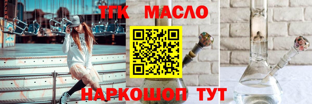 Алексеевка  ТГК вейп  ТГК вейп с тгк  Вход с VPN 